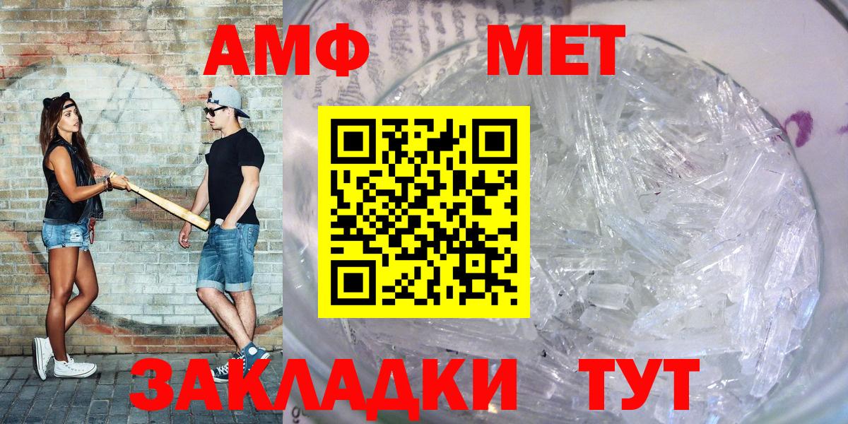 Amphetamine  Вход с VPN  Троицк  Амфетамин Розовый 