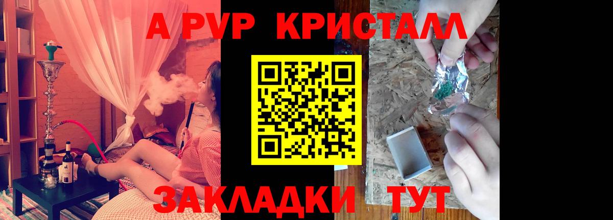 Альфа ПВП крисы CK Троицк