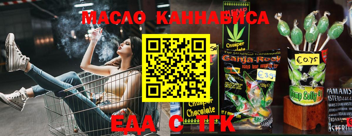 Троицк  Canna-Cookies конопля  Вход с VPN 