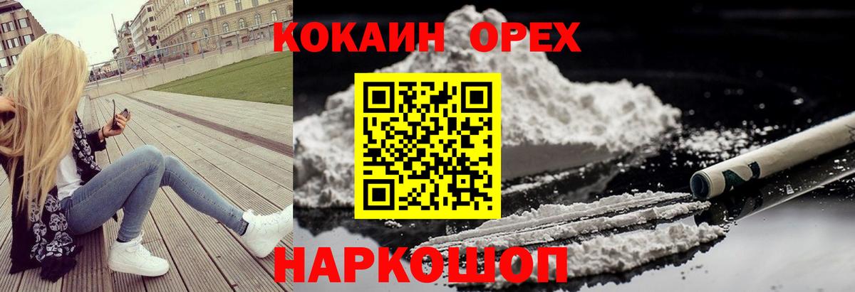 Cocaine 99% Троицк
