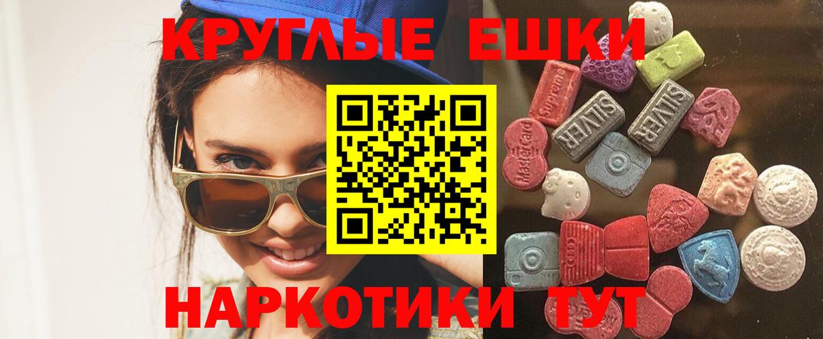 Ecstasy XTC  Вход с VPN  Ecstasy VHQ  Троицк 