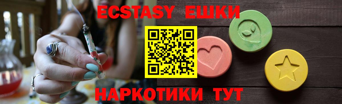 Ecstasy XTC Троицк