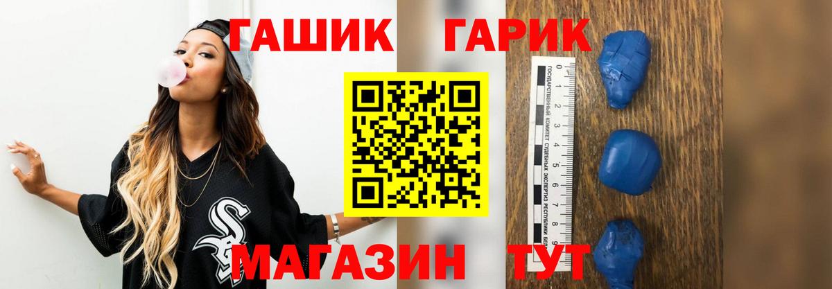 ГАШИШ  Вход с VPN  ГАШИШ VHQ  Троицк  Гашиш VHQ 