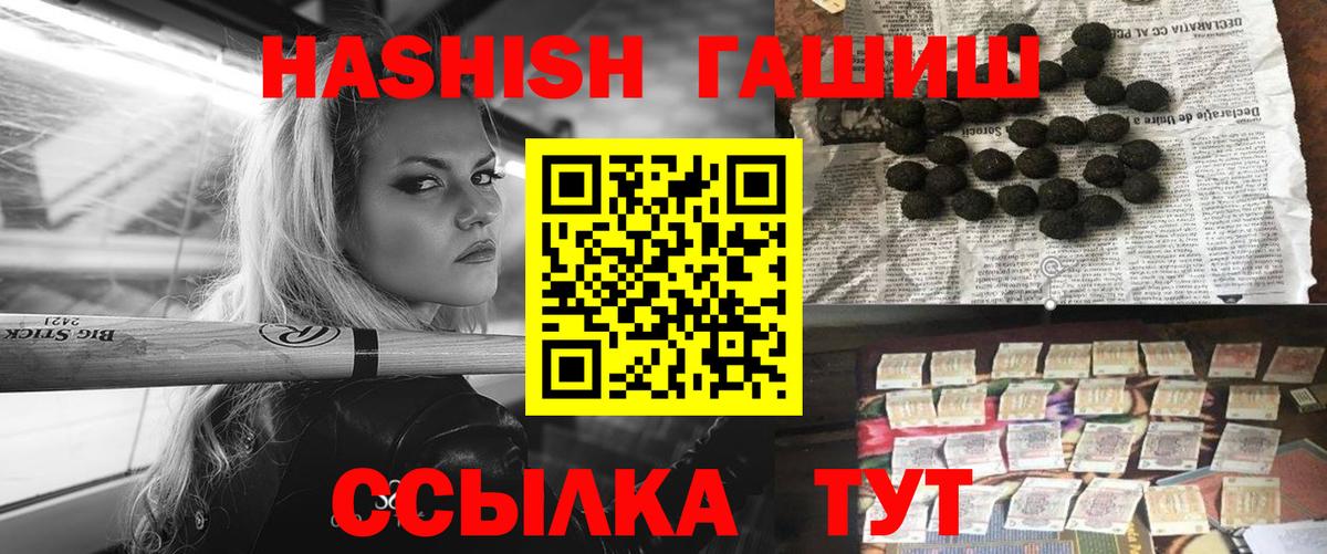 Гашиш хэш Троицк