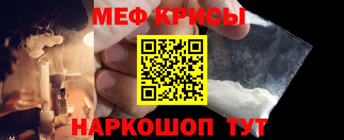 МЕФ 4 MMC  МЯУ-МЯУ  Троицк  Мефедрон 4 MMC  Вход с VPN 