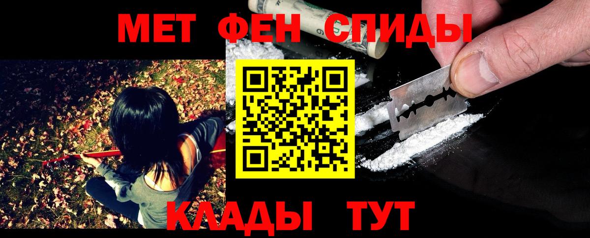 МЕТАМФЕТАМИН Декстрометамфетамин 99.9%  Первитин  Троицк  Вход с VPN 