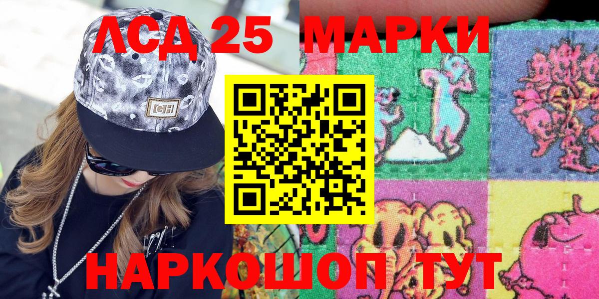 Троицк  Марки NBOMe 1,5мг  Вход с VPN 