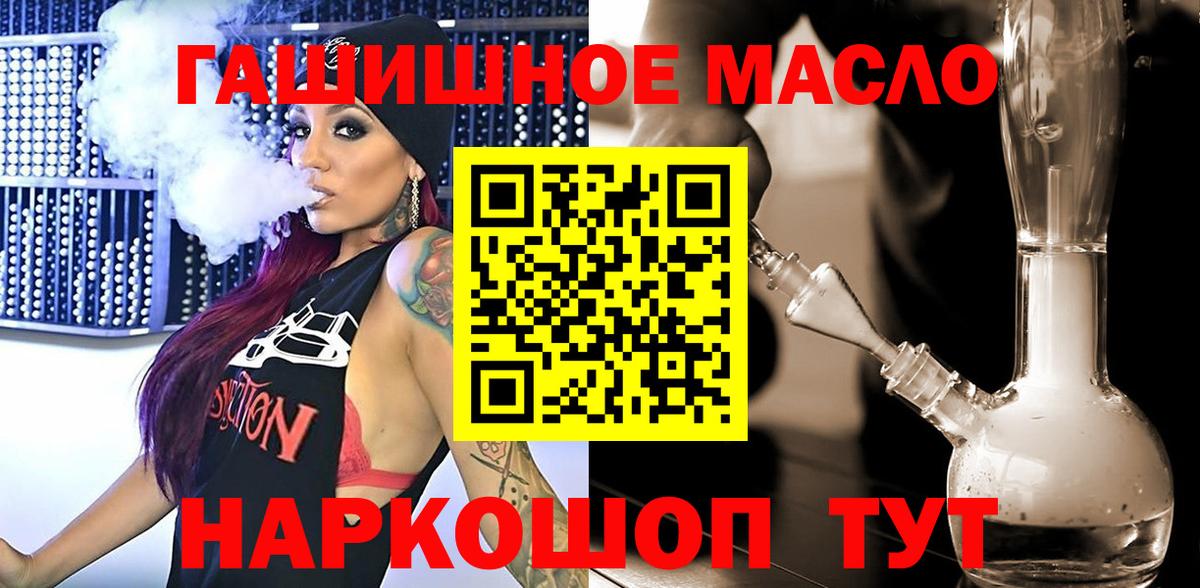Троицк  Дистиллят ТГК Wax  ТГК THC oil  Вход с VPN 