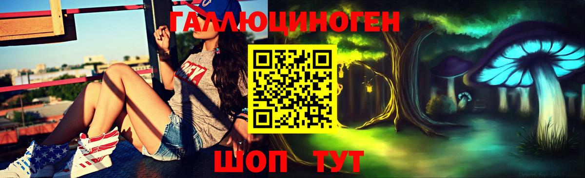 Псилоцибиновые грибы мухоморы  Вход с VPN  Псилоцибиновые грибы Psilocybe  Троицк 